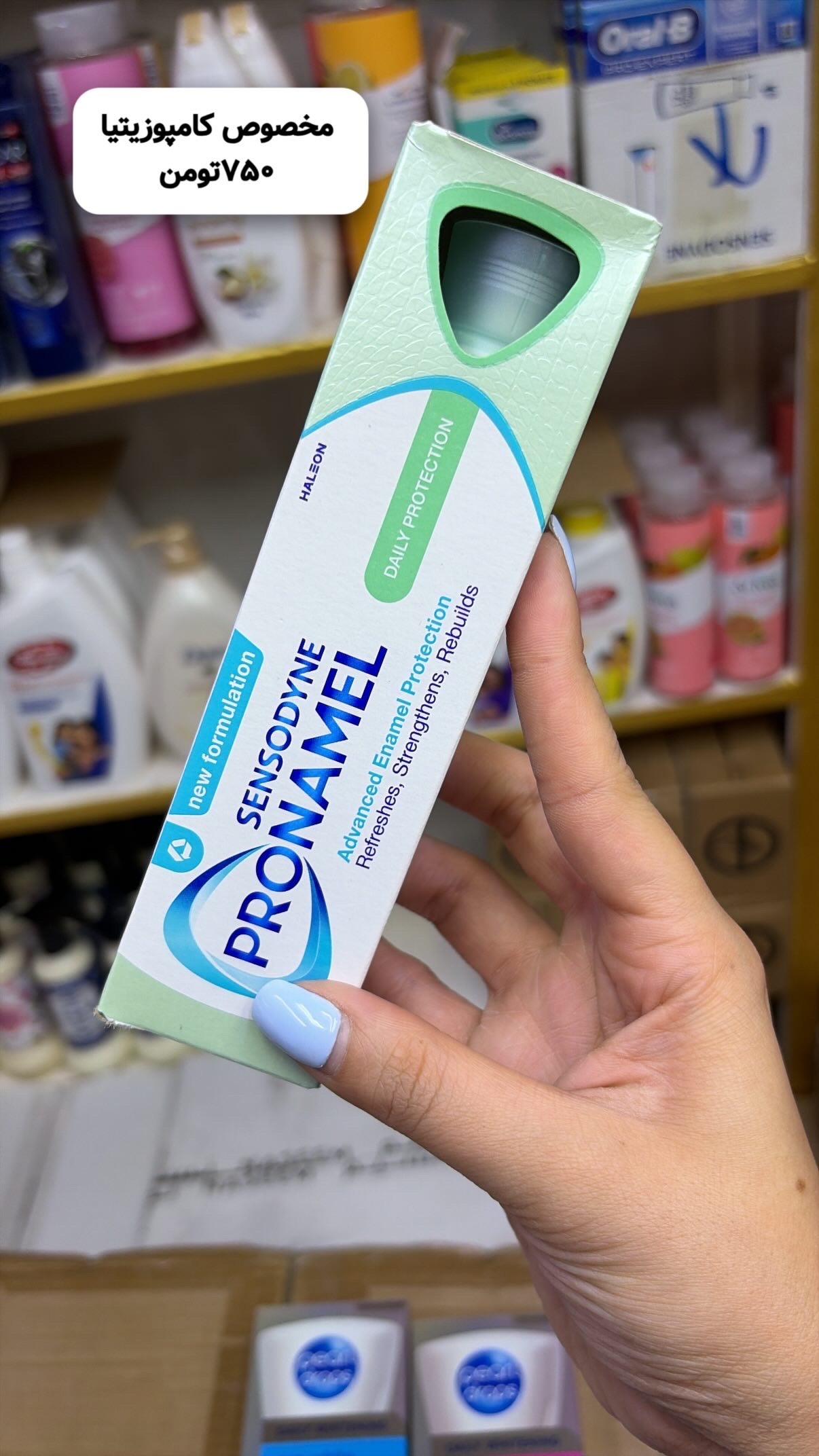 خمیر دندان محافظ روزانه پروناملPronamel Daily Protection اورجینال